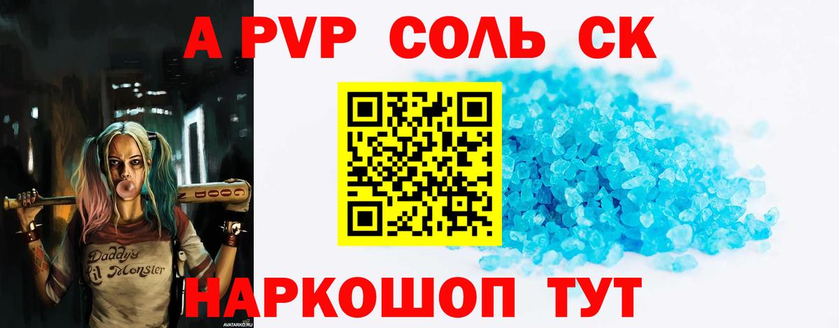 где можно купить наркотик  APVP СК КРИС  А ПВП крисы CK  Alpha PVP СК КРИС  Вход с VPN  Чапаевск 