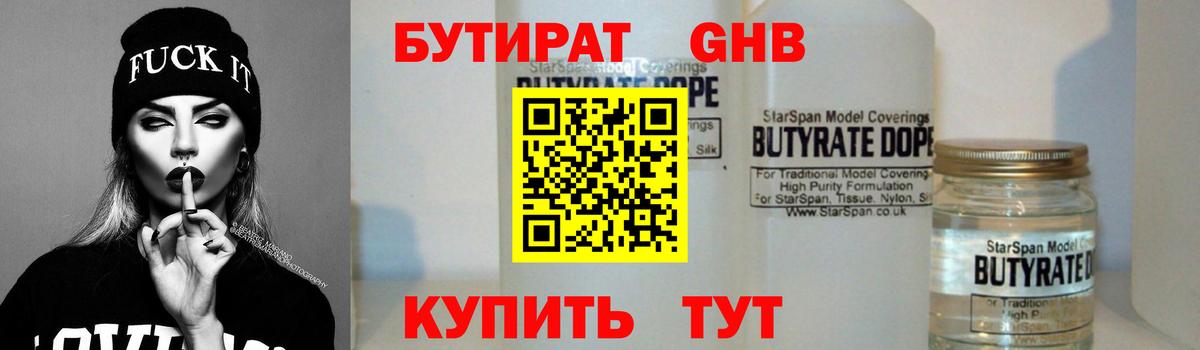 Бутират оксана  Вход с VPN  Бутират  Чапаевск 