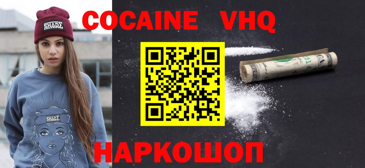 КОКАИН 98% Чапаевск