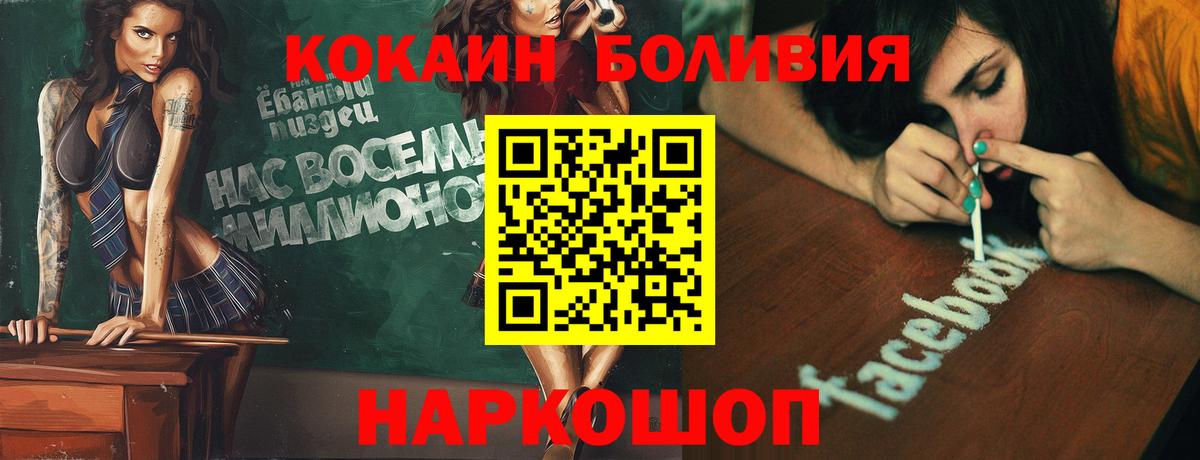 Cocaine VHQ  Вход с VPN  Чапаевск 