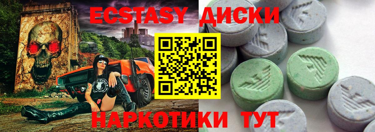 Чапаевск  Ecstasy 99%  Вход с VPN 