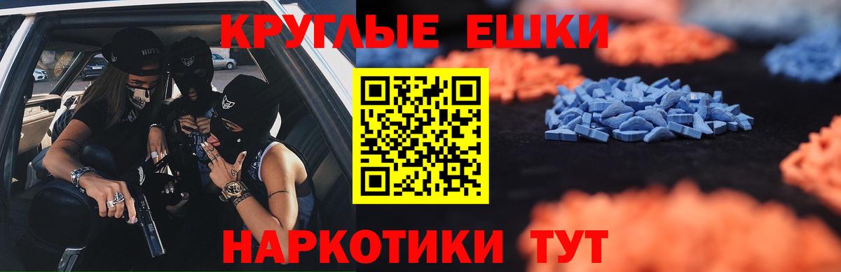 Ecstasy MDMA Чапаевск