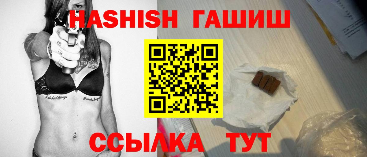 Чапаевск  Гашиш  ГАШИШ хэш  Вход с VPN  ГАШИШ Изолятор 