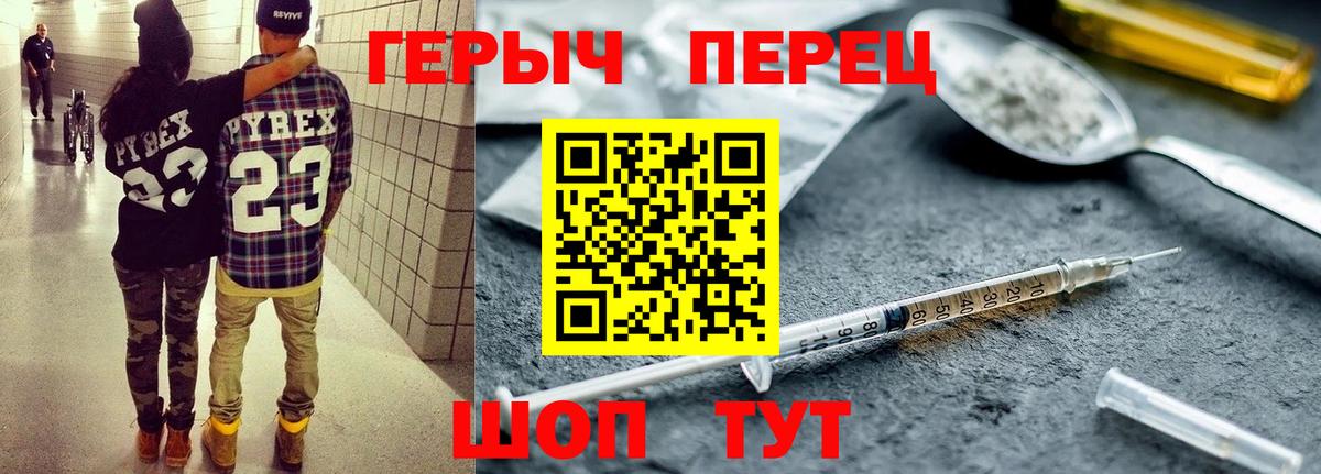 Чапаевск  ГЕРОИН афганец  ГЕРОИН  Вход с VPN 