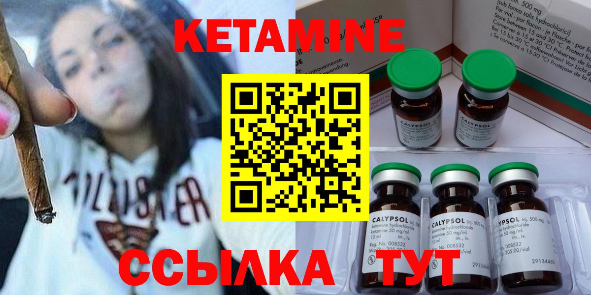 Кетамин VHQ Чапаевск