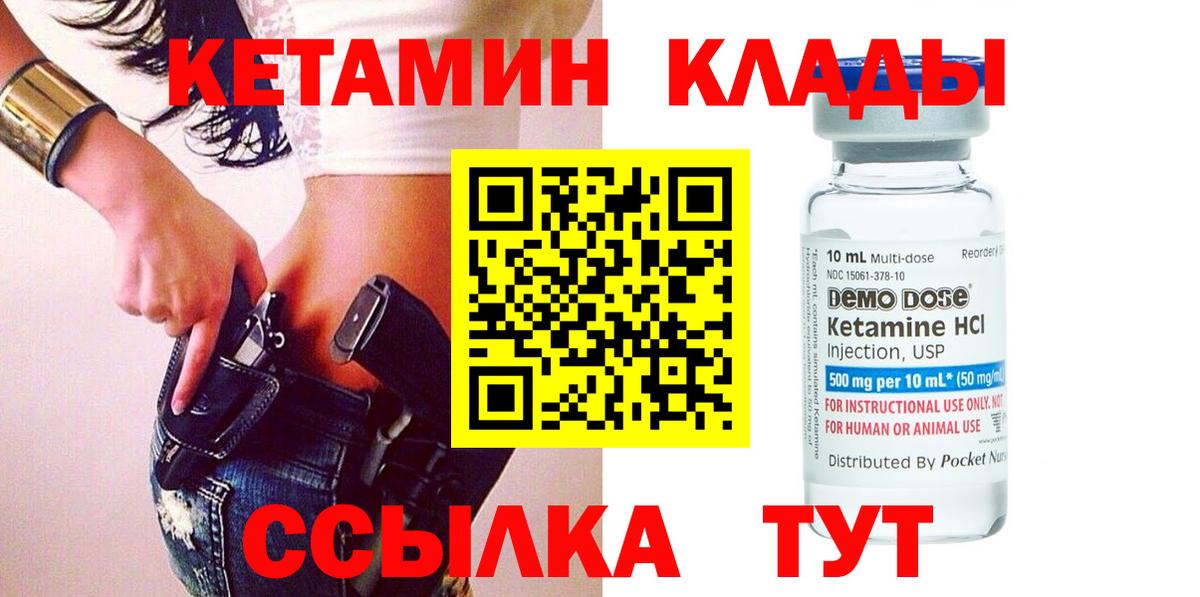 Кетамин VHQ  Вход с VPN  Чапаевск 