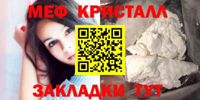 мефедрон мука Новокубанск