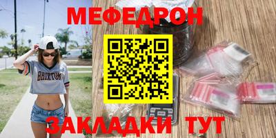 меф Новозыбков