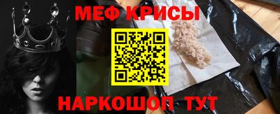 мефедрон мука Новокубанск