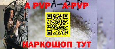 кристаллы Новодвинск