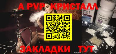 кристаллы Новодвинск
