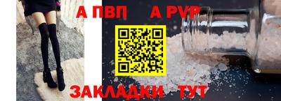 кристаллы Новодвинск