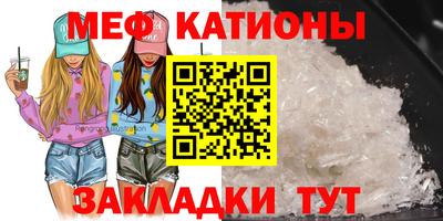 мефедрон мука Новокубанск