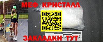 меф Новозыбков
