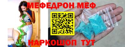 меф Новозыбков
