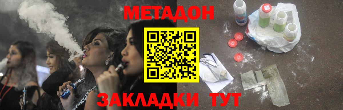 МЕТАДОН мёд  МЕТАДОН VHQ  Вход с VPN  Чапаевск 