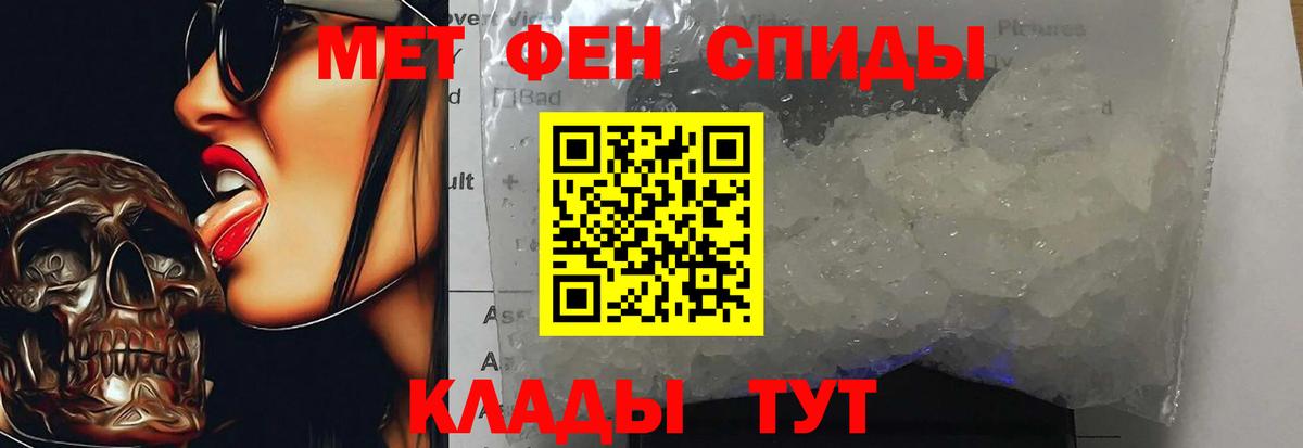 Метамфетамин кристалл  Вход с VPN  Чапаевск 