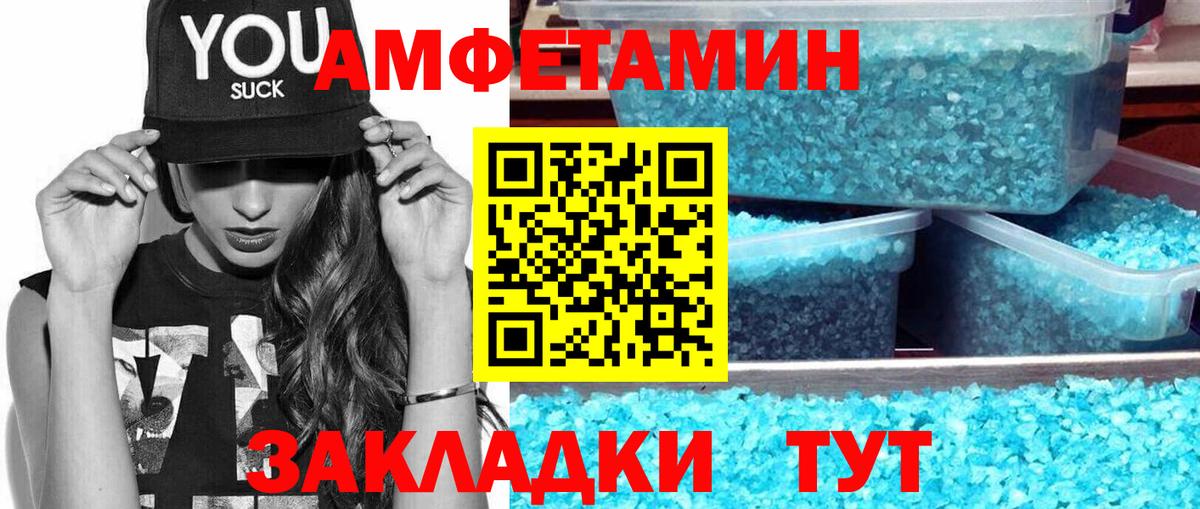 МЕТАМФЕТАМИН Декстрометамфетамин 99.9% Чапаевск