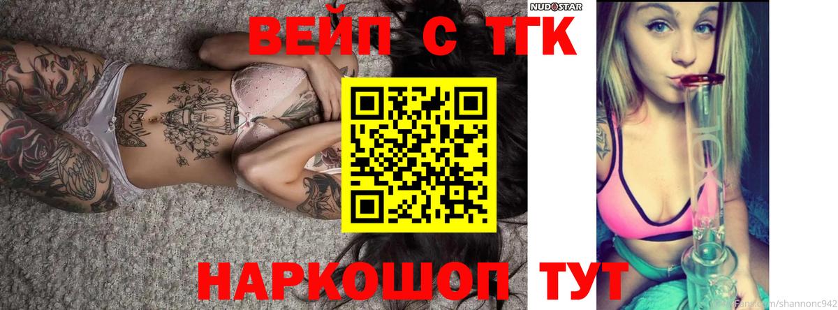 Дистиллят ТГК вейп  купить закладку  Дистиллят ТГК жижа  Чапаевск  Вход с VPN 