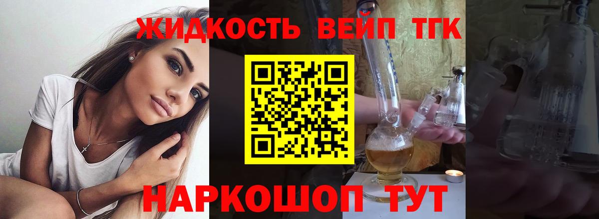 ТГК жижа Чапаевск